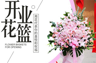 黑龙江佳木斯东风区松江乡花篮配送